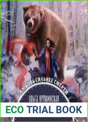 аудиокниги Злая зима