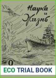 Наука и Жизнь №9 1942