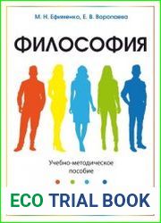 Философия