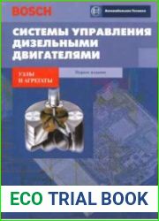 Системы управления дизельными двигателями