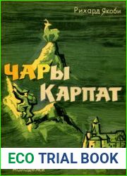 Чары Карпат