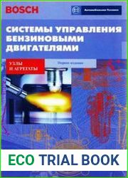 Системы управления бензиновыми двигателями