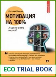 Мотивация на 100% А где же у него кнопка?