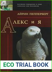Алекс и я