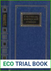 Сочинения в 2 т.