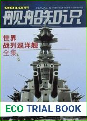 Naval & Merchant Ships Magazine