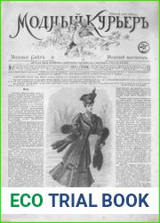 Модный курьер (издание для семьи) 1906 №1-24