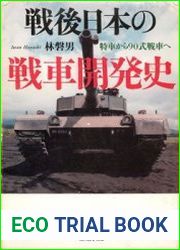 The Japanese Tank Development After the WW II