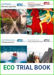 Современники и классики (83 книги)