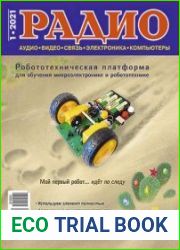 Радио
