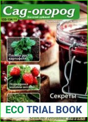 Сад-огород. Багатий урожай<B>Номер/дата выпуска</B> 133-134 (5-6)
