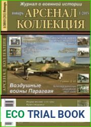 Арсенал-Коллекция 2015-01 (31)
