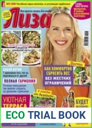 Лиза