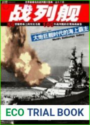 World|s Battleships Gallery