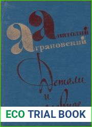 Детали и главное