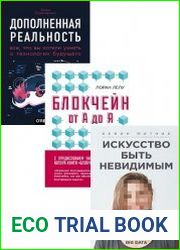 Серия "Мир технологий" в 3 книгах