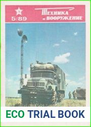 Техника и Вооружение 1989-05