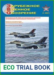 Зарубежное военное обозрение 2021-02