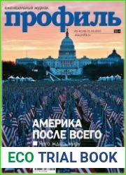 Профиль