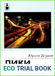 Лики Японии