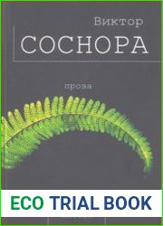 Проза