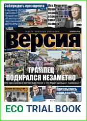Наша Версия