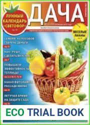 Дача