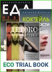 Наталья Шульга. Сборник из 3 книг