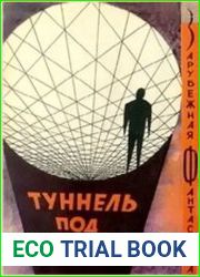 Туннель под миром (сборник)