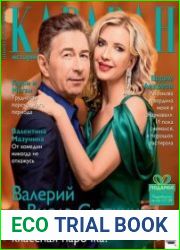 Караван историй