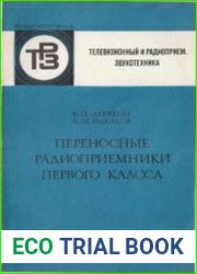 Переносные радиоприемники первого класса. Серия ТРЗ