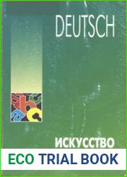 Искусство быстро читать