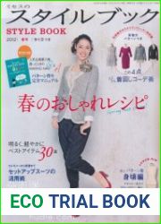 MRS Style Book