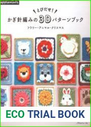 Heart Warming Life Series - Crochet 3D Pattern Book Flower, Animal, Christmas