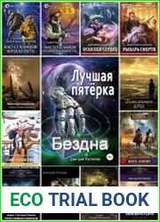 Дмитрий Распопов. Сборник из 26 книг