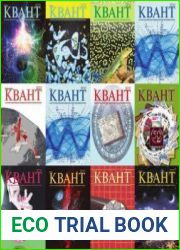 Квант
