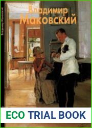Владимир Маковский