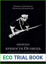 Оборона крепости Осовец