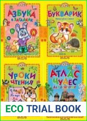 Серия "Учись, малыш!" в 19 книгах