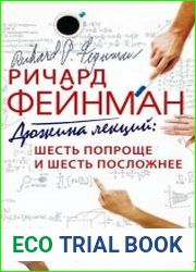 Дюжина лекций шесть попроще и шесть посложнее