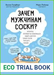Зачем мужчинам соски? Вопросы, которые ты осмелишься задать доктору только после третьего бокала