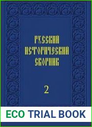 Русский исторический сборник (том 2)