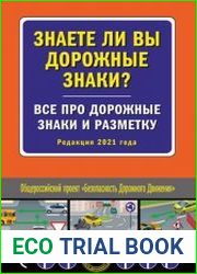 Знаете ли вы дорожные знаки? Всё про дорожные знаки и разметку