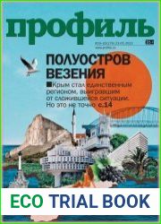 Профиль