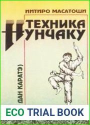 Техника нунчаку
