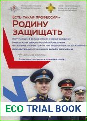 Есть такая профессия - Родину защищать