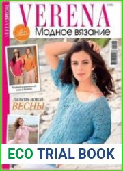 Verena. Модное вязание