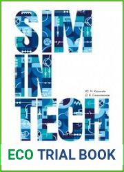 SimInTech. Основы регулируемого электропривода. Антиучебник