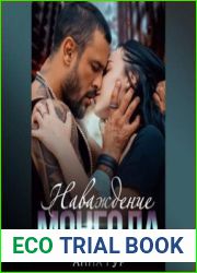 Наваждение Монгола