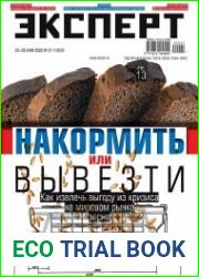 Эксперт